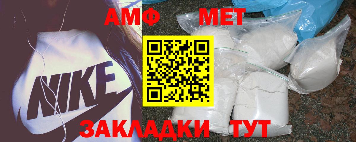 Отрадное  АМФЕТАМИН 97%  Вход с VPN 