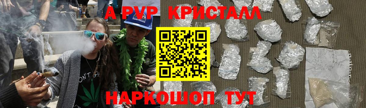Alpha-PVP  Вход с VPN  Alfa_PVP Соль  Отрадное  Альфа ПВП мука  A PVP VHQ 