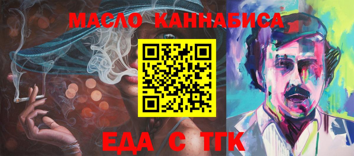 Canna-Cookies конопля  Вход с VPN  Отрадное 