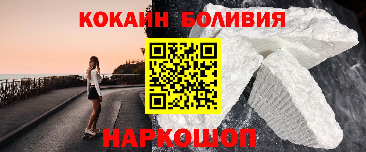 COCAIN Колумбийский Отрадное