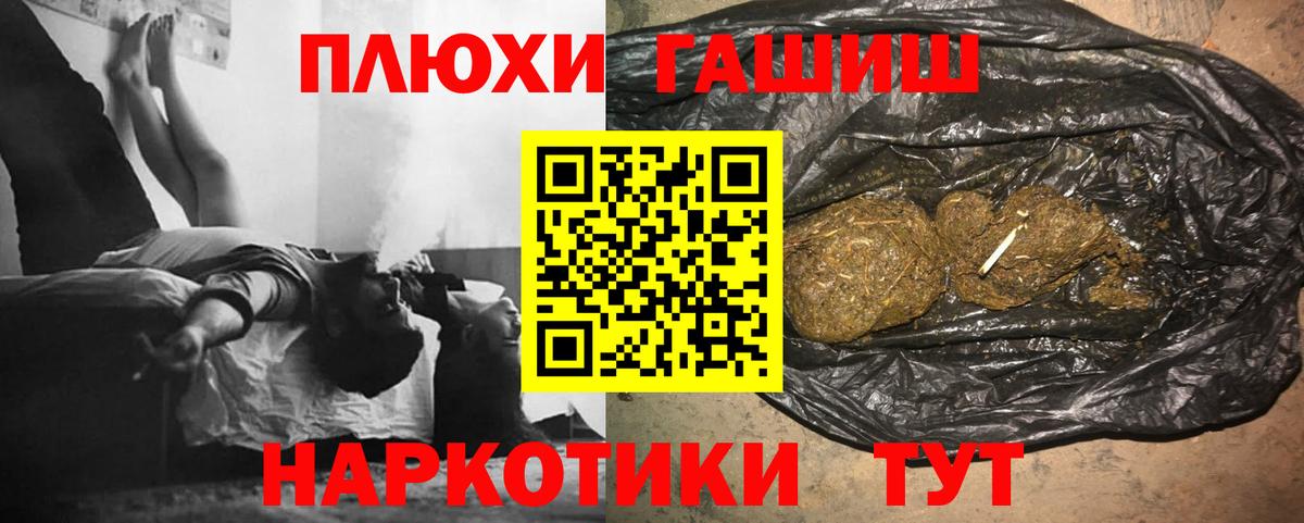 ГАШ 40% ТГК  Вход с VPN  Отрадное  ГАШ hashish 