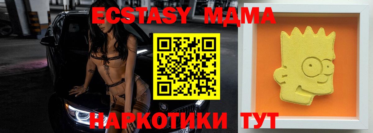 MDMA Molly  МДМА  Отрадное  Вход с VPN 
