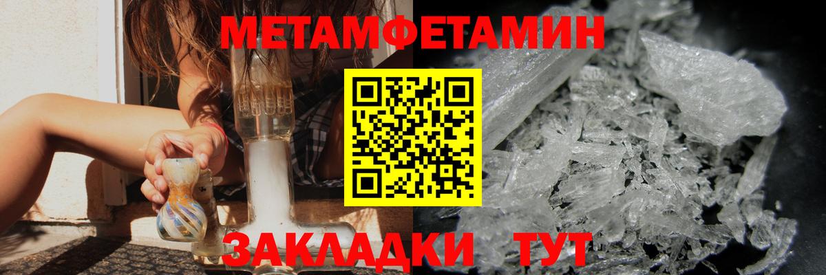 Метамфетамин мет Отрадное