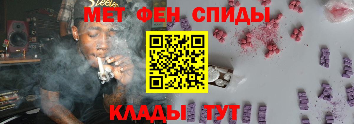 МЕТАМФЕТАМИН Декстрометамфетамин 99.9%  Вход с VPN  Отрадное 