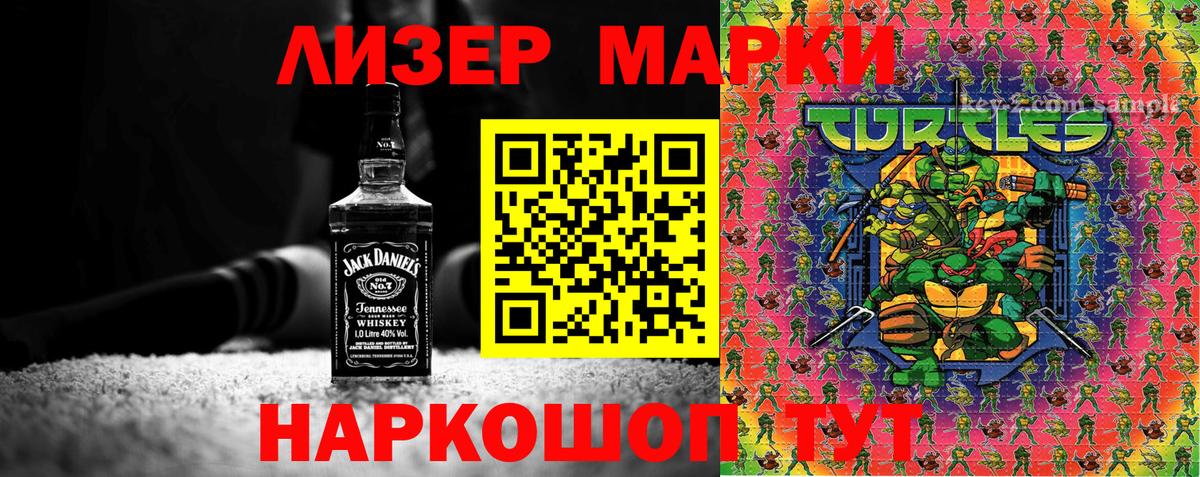 Отрадное  Наркотические марки 1,8мг  Вход с VPN  Наркотические марки 1,8мг 