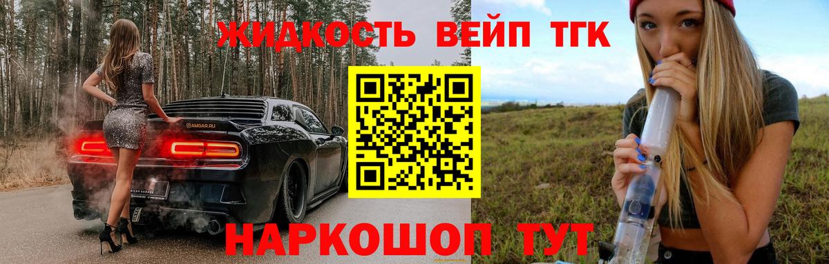 ТГК гашишное масло  Вход с VPN  Отрадное 
