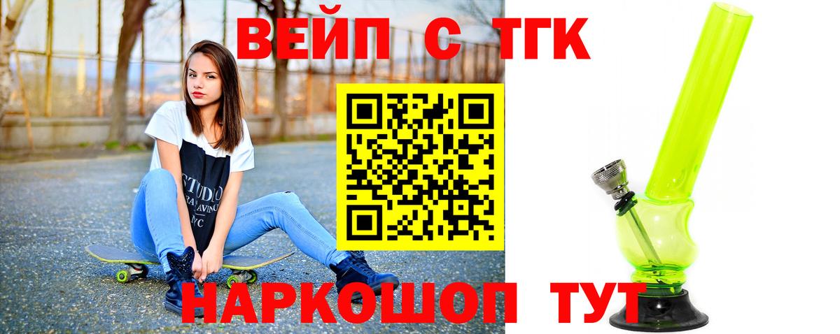 Дистиллят ТГК вейп Отрадное