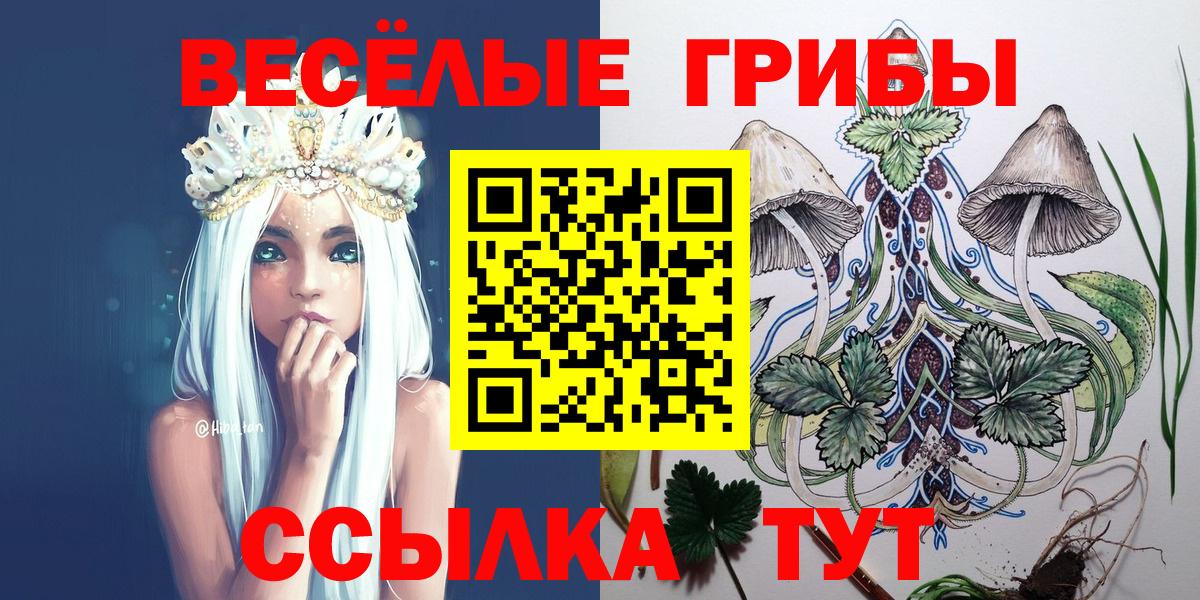 Отрадное  Галлюциногенные грибы мухоморы  Вход с VPN 