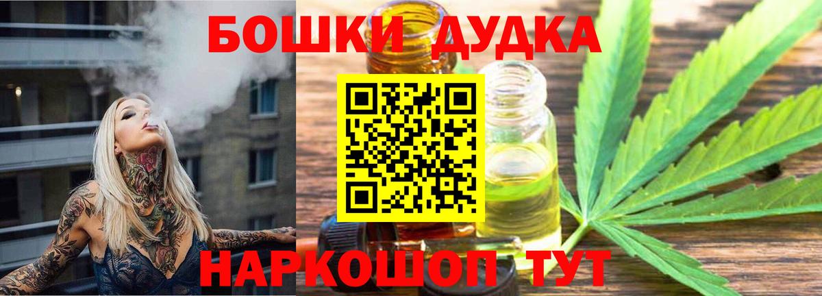 Отрадное  МАРИХУАНА VHQ  Вход с VPN  Бошки Шишки LSD WEED  Шишки марихуана план 